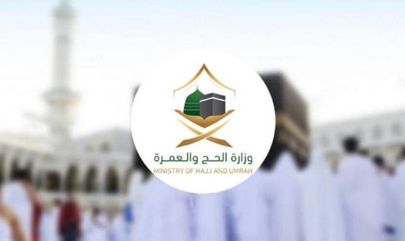 kementerian-haji-dan-umrah-arab_220613081904-847.jpeg