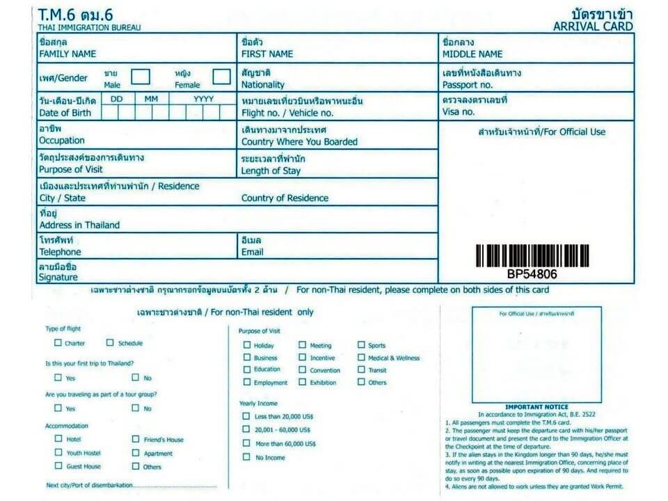 Formulir TM6, Formulir Kedatangan yang harus diisi oleh setiap wisatawan yang berkunjung ke Thailand