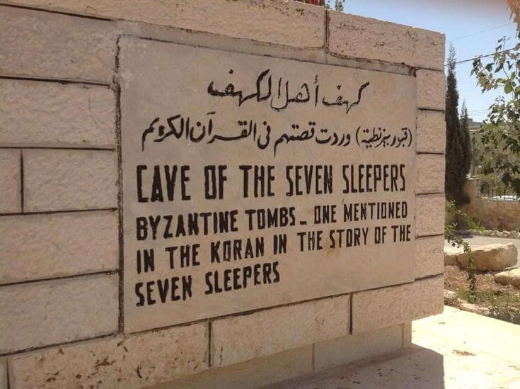 gua ashabul kahf.jpg