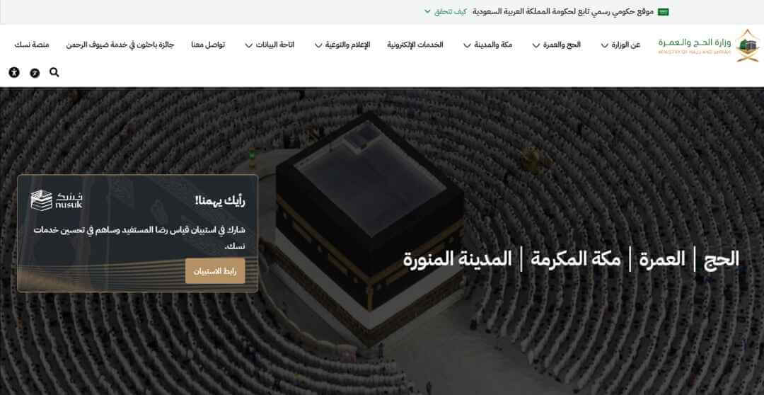 Memahami Aturan Umroh Terbaru dan Kewajiban yang Harus Dipenuhi.jpg